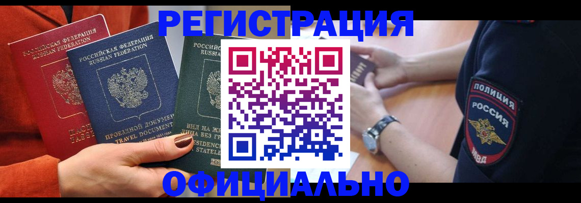 прописка поиск в Ершове