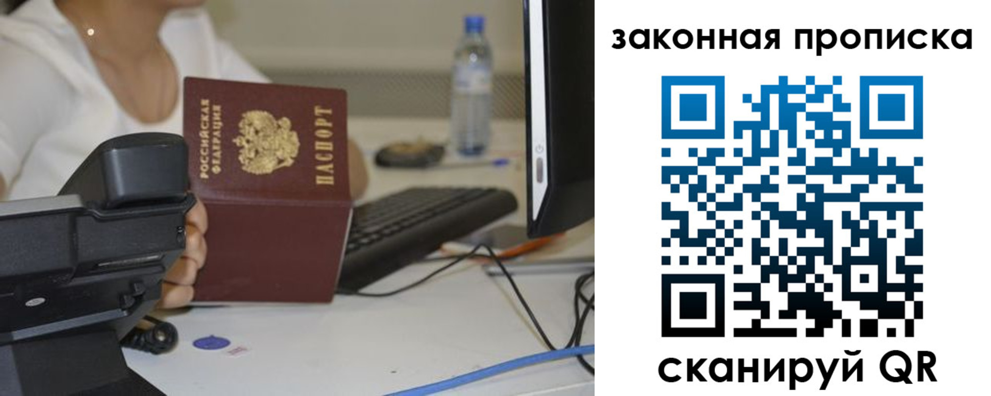 прописка законно в Ершове