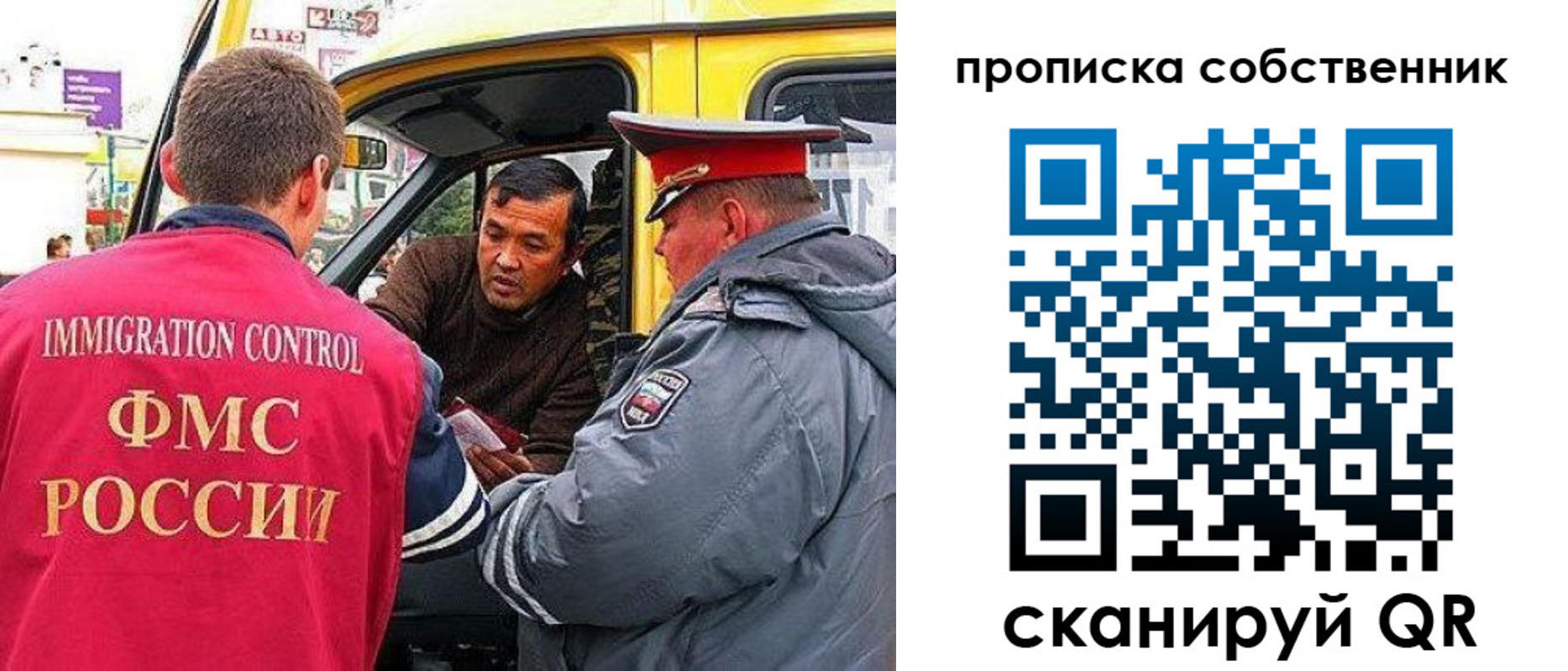 временная регистрация гарантия в Ершове