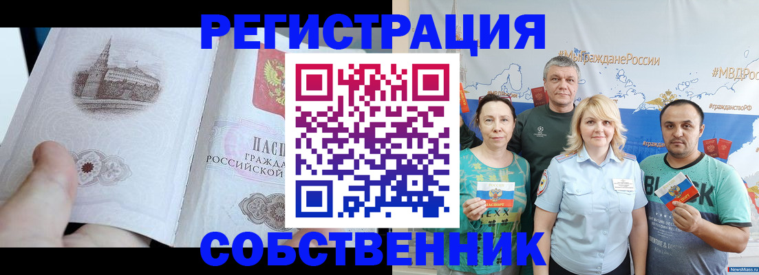 прописка поиск в Ершове