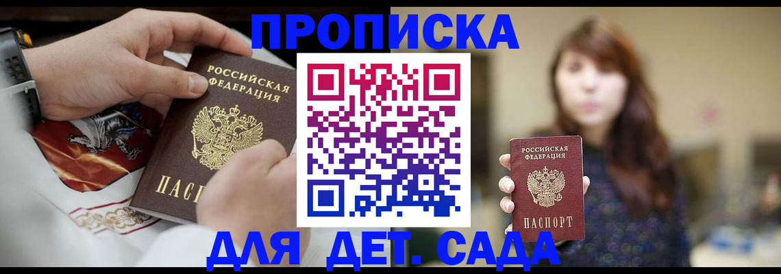 регистрация в Ершове