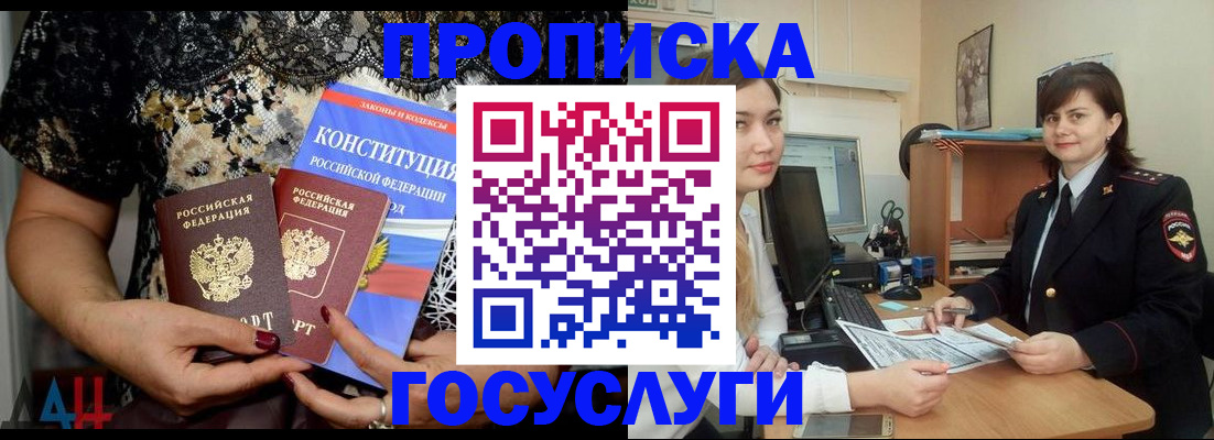 прописка поиск в Ершове